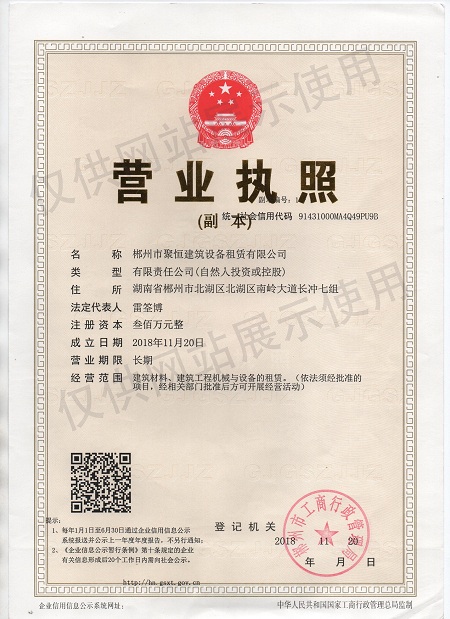 聚恒租賃，設(shè)備租賃